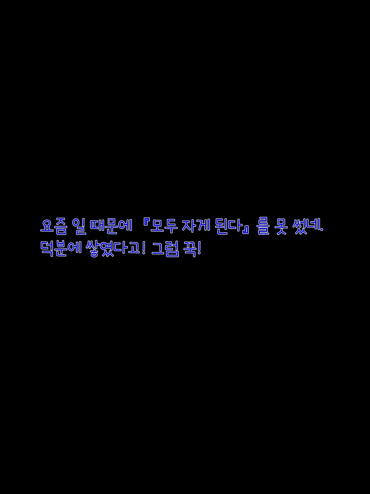 Oyasumi! Cinderella | 잘자! 신데렐라